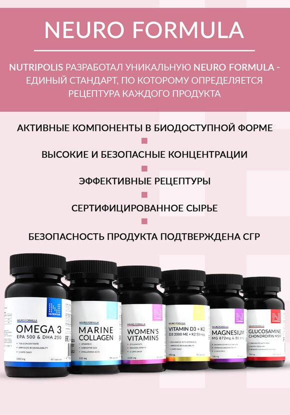 Комплекс витаминов группы В шир.  580, рис. 4