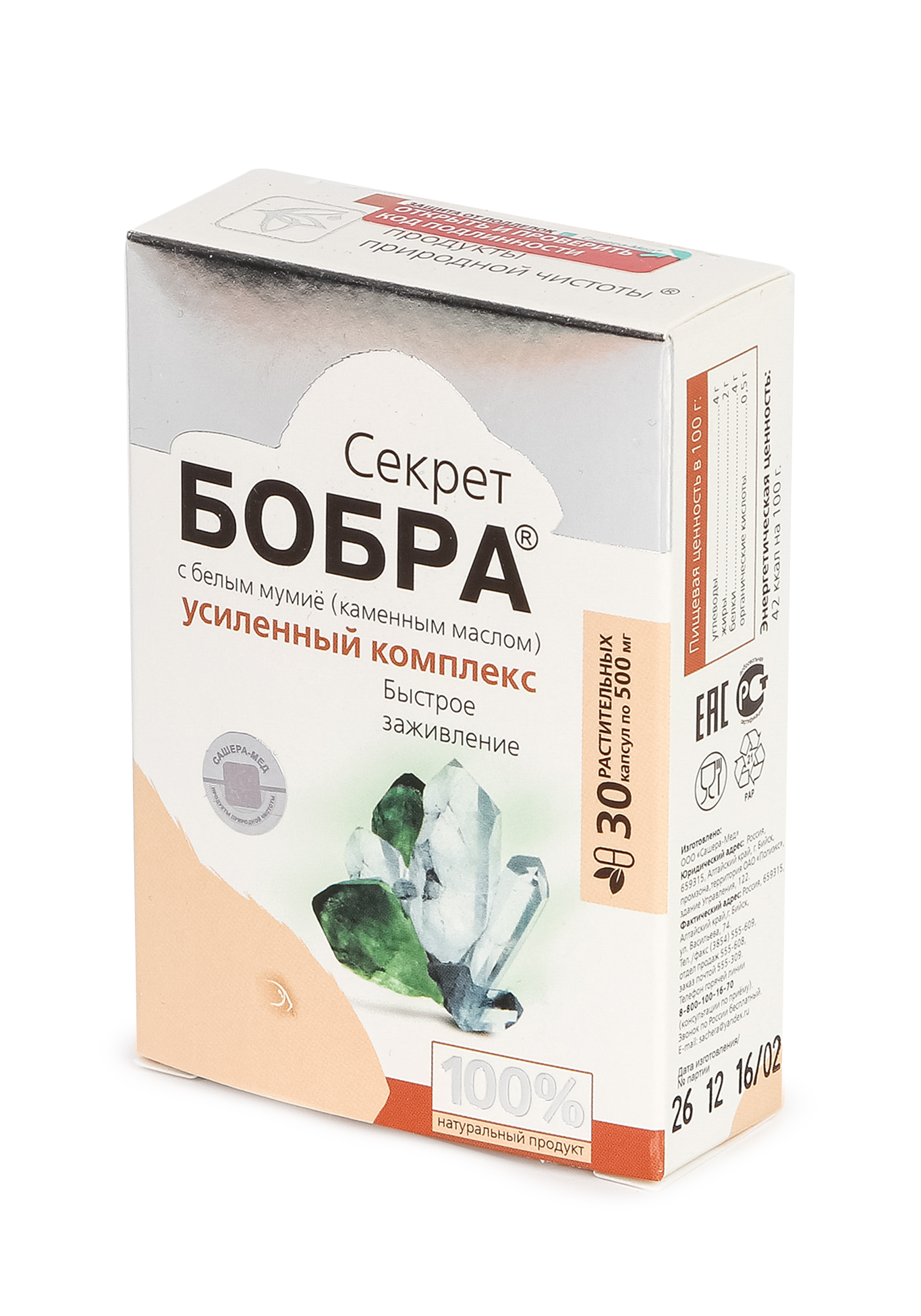 

«Секрет бобра» с белым мумиё (Быстрое заживление)