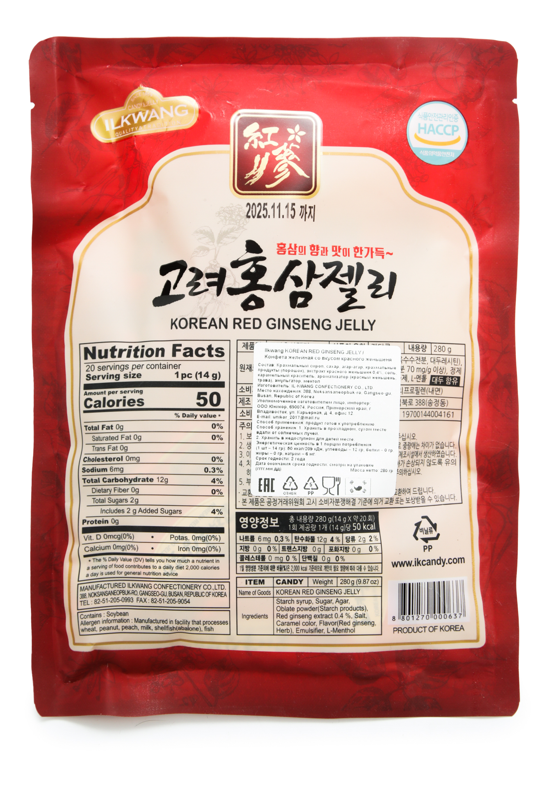 Конфеты "Секрет корейского долголетия" ILKWANG, цвет желейные со вкусом имбиря - фото 6