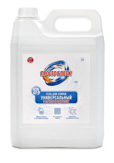 Гель для стирки 2в1 с пятновыводителем, 5 л