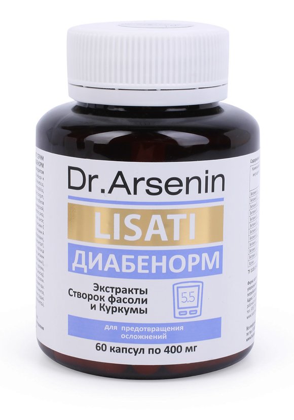 Капсулы с метабиотиками Диабенорм, 2 шт. шир.  580, рис. 2