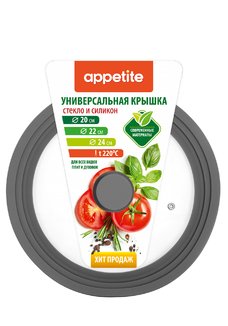 Крышка универсальная мультиразмерная