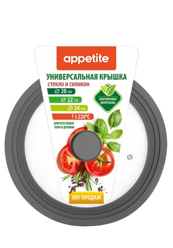Крышка универсальная мультиразмерная
