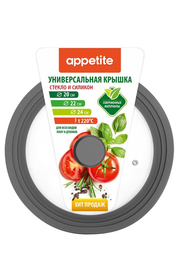 Крышка универсальная мультиразмерная шир.  580, рис. 15