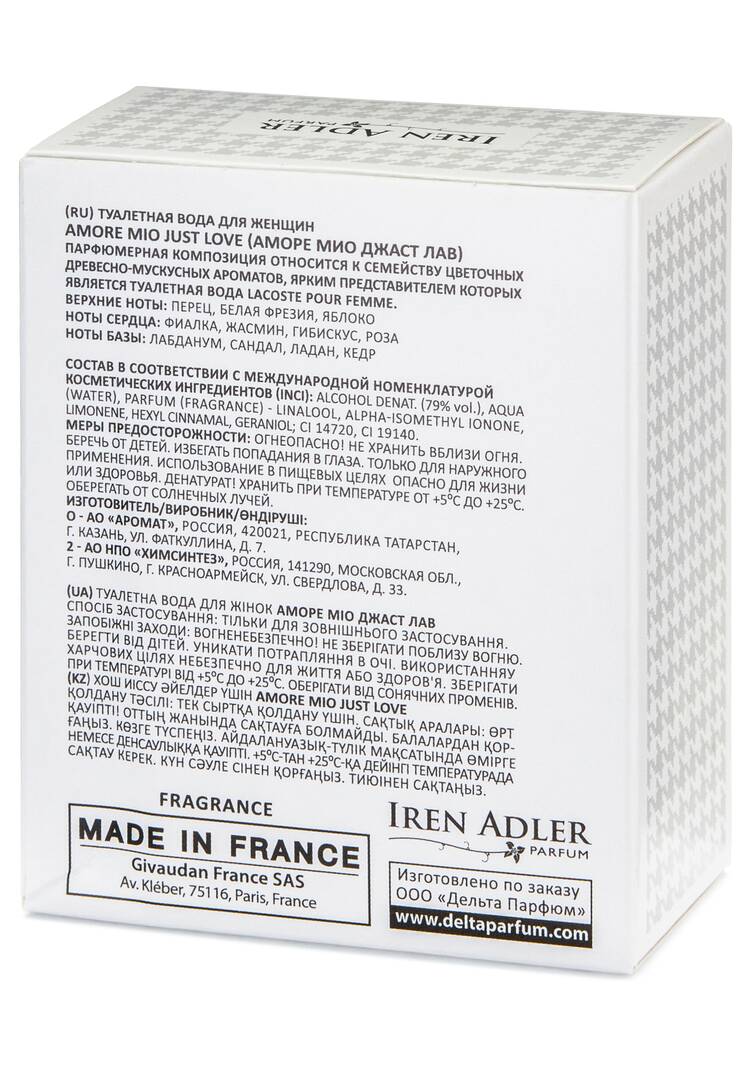 Парфюмерный набор Аморе Мио 2 в 1 шир.  750, рис. 7