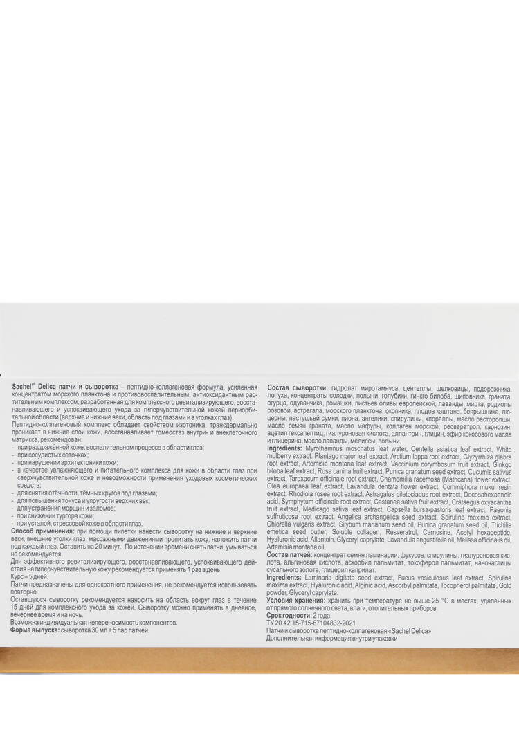 Набор Нежный уход для лица шир.  750, рис. 7