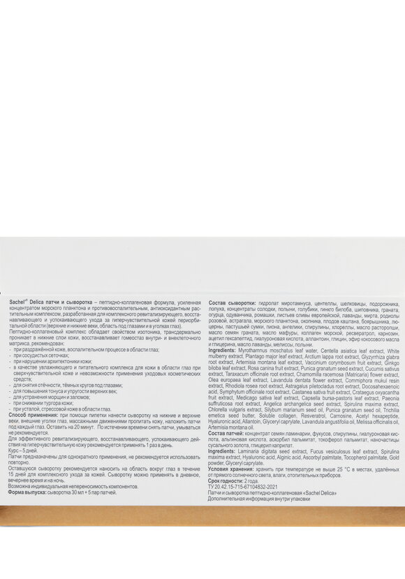 Набор Нежный уход для лица шир.  580, рис. 7