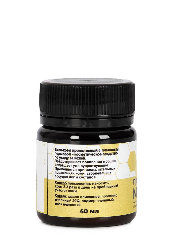 Мазь прополисная с пчелиным подмором, 2 шт. шир.  750, рис. 3