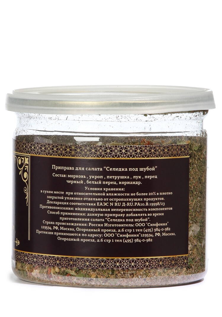 Набор приправ для салата Новогоднее трио шир.  750, рис. 9