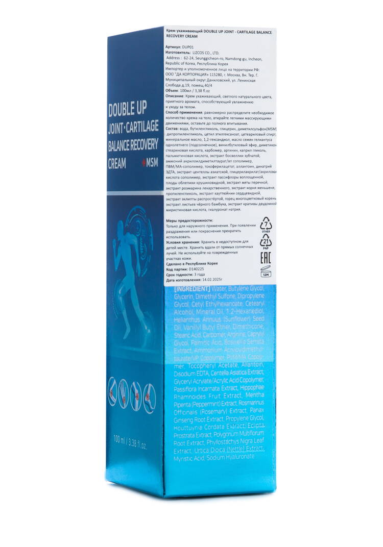 Крем для баланса суставов МСМ, 3 шт. шир.  750, рис. 5