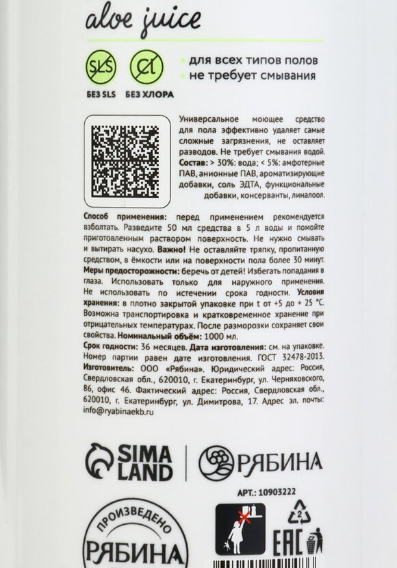 Средство для мытья пола, 2 шт. шир.  580, рис. 11