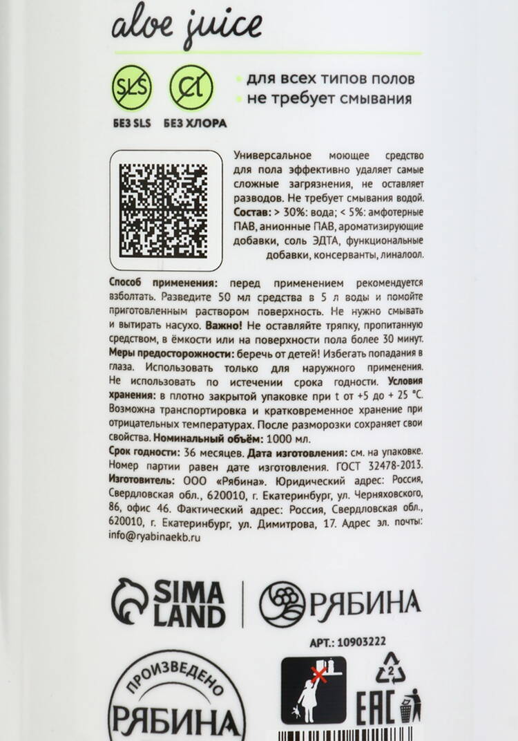 Средство для мытья пола, 2 шт. шир.  750, рис. 11