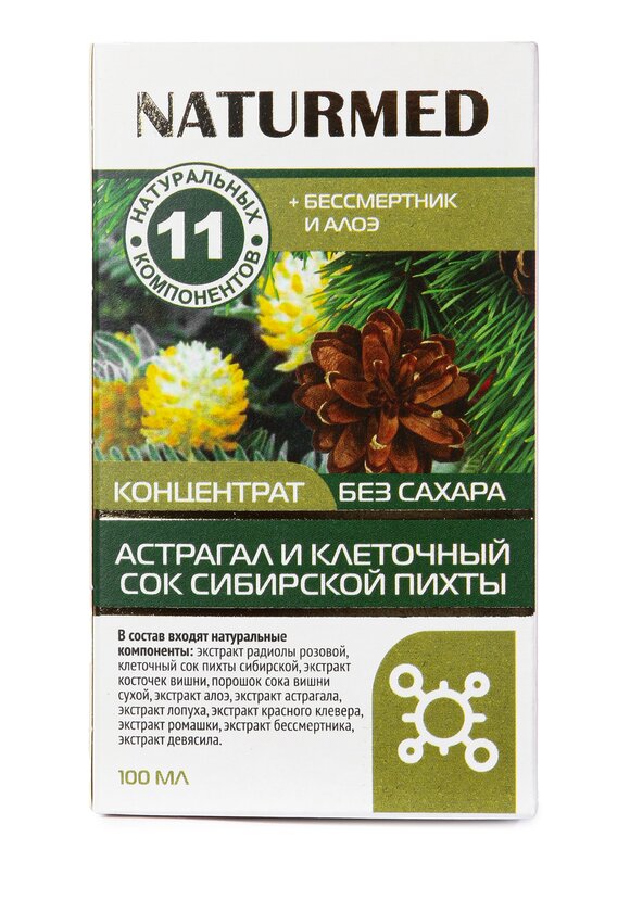 Концентрат для обмена веществ Астрагал, 2шт шир.  580, рис. 6