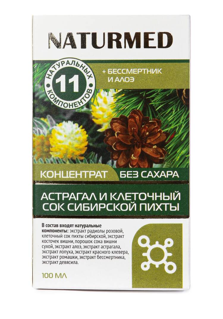 Концентрат для обмена веществ Астрагал, 2шт шир.  750, рис. 6