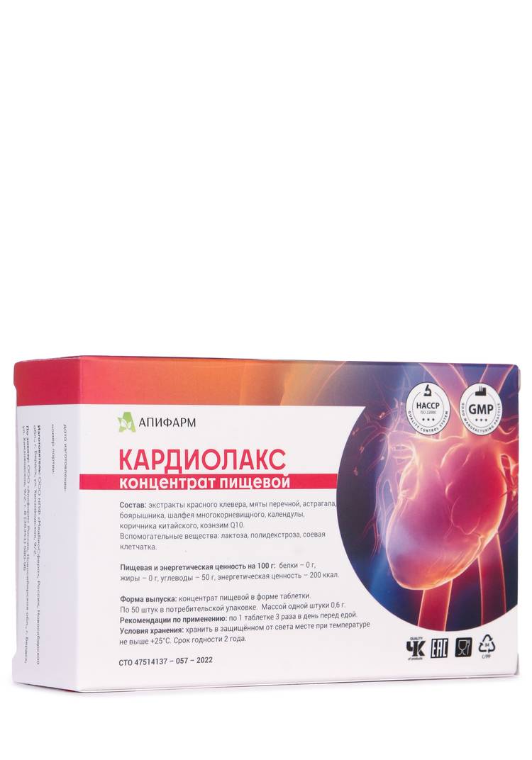 Комплекс сердечно-сосудистый Кардиолакс, 2 шт шир.  750, рис. 6