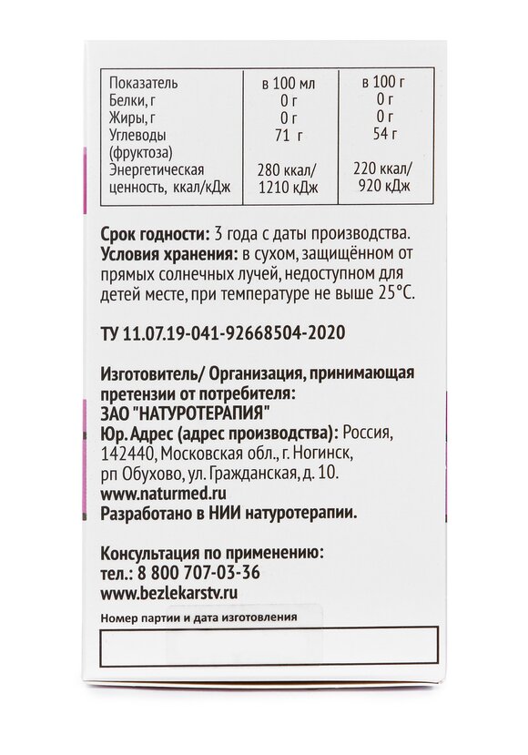 Концентрат для похудения Худии, 2 шт. шир.  580, рис. 8