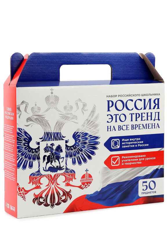 Набор первоклассника шир.  580, рис. 1