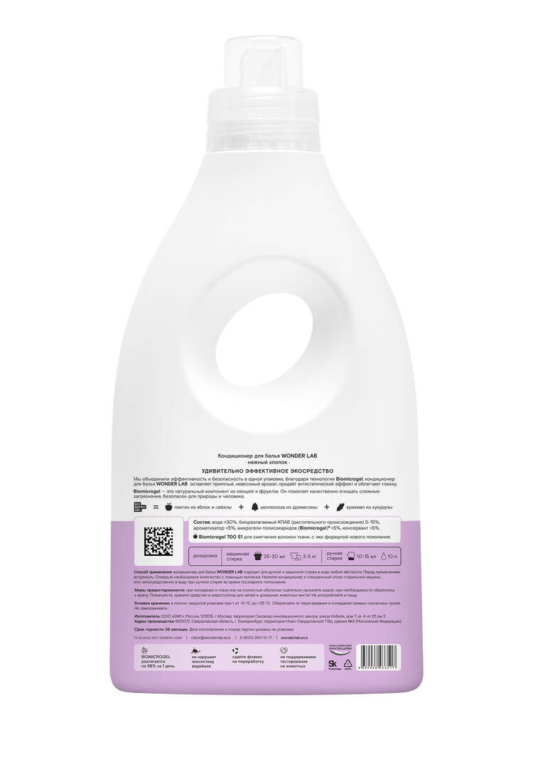 Кондиционер-ополаскиватель для белья, 2 шт шир.  750, рис. 6