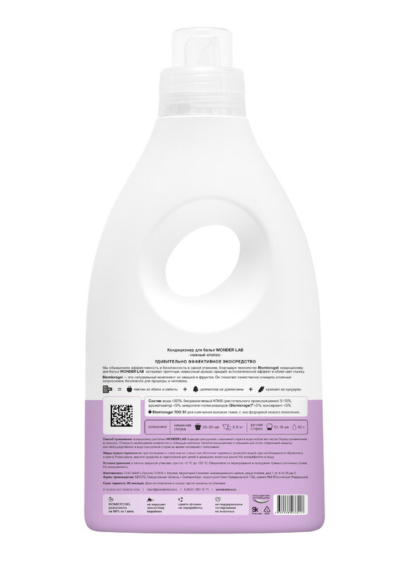 Кондиционер-ополаскиватель для белья, 2 шт шир.  580, рис. 6