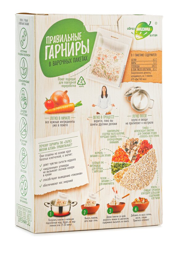 Правильные гарниры шир.  580, рис. 21