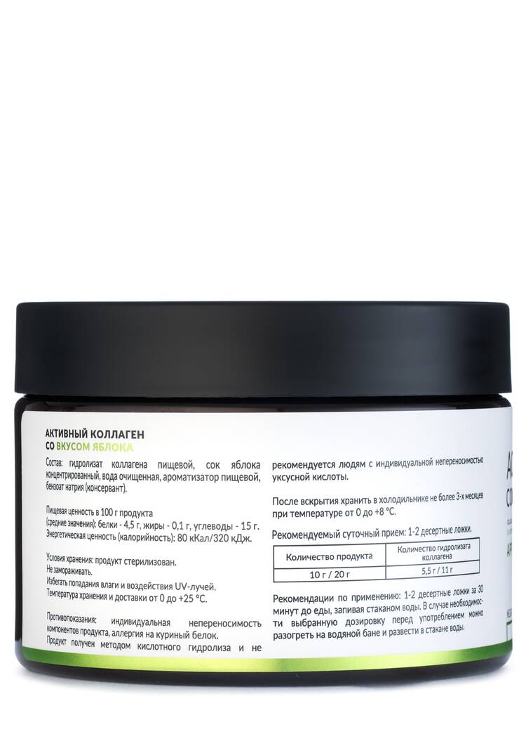 Активный коллаген,3 шт. шир.  750, рис. 12
