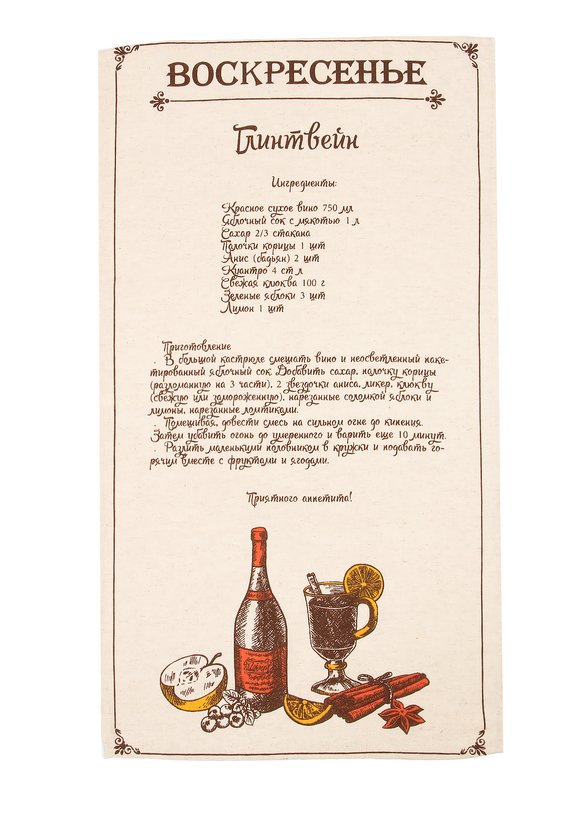 Комплект льняных полотенец  с принтом шир.  580, рис. 18