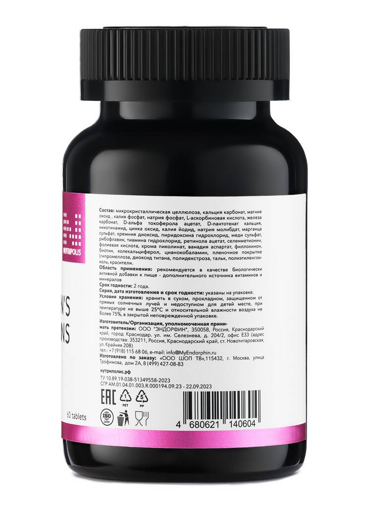 Витамины для женщин шир.  750, рис. 11