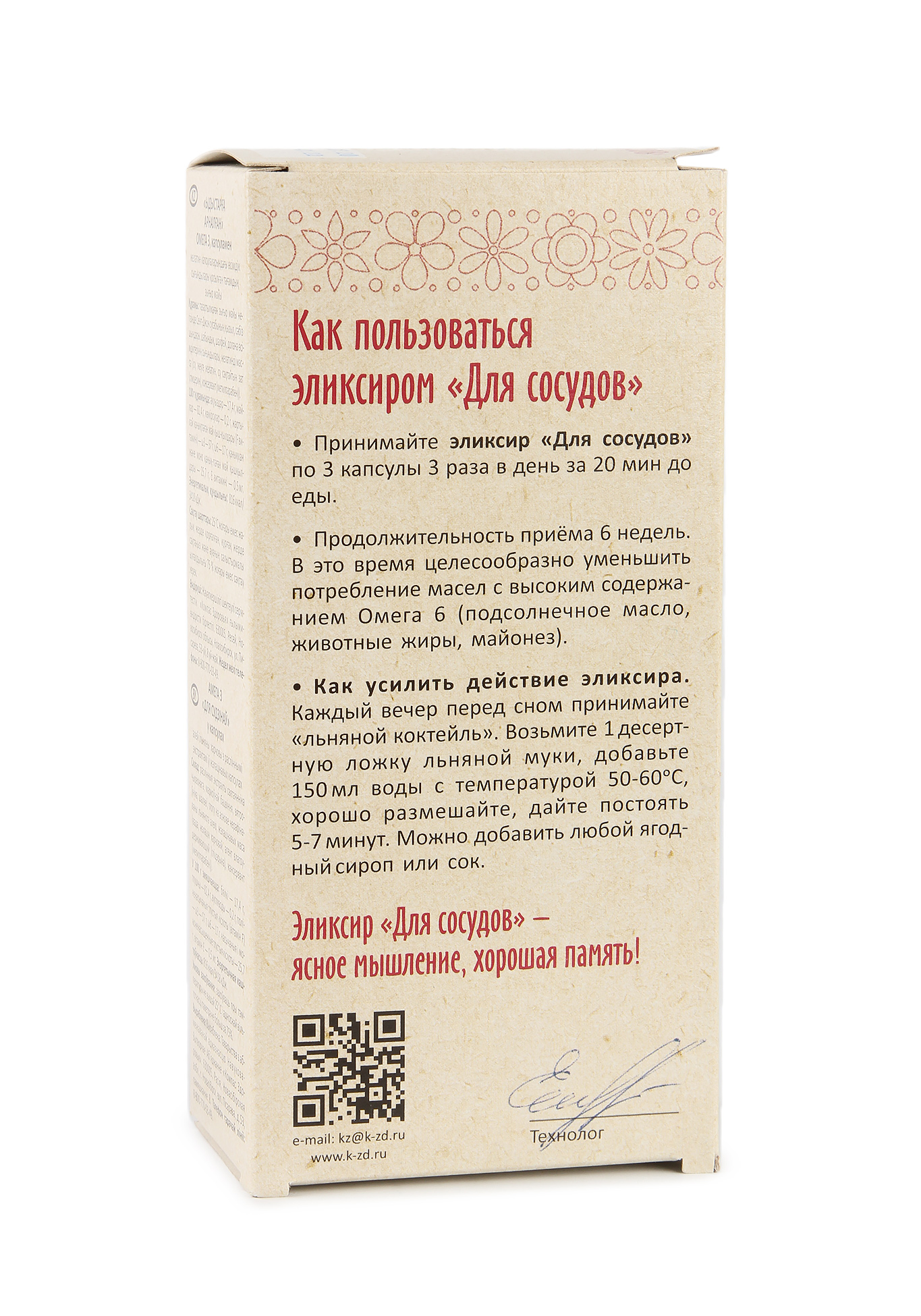 Как принимать капсулы омега 3. Эликсир омега 3 для сосудов компас здоровья. капсулы ыинск е омега для суставов отзывы.