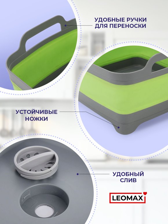 Складная корзина-раковина со сливом шир.  580, рис. 4