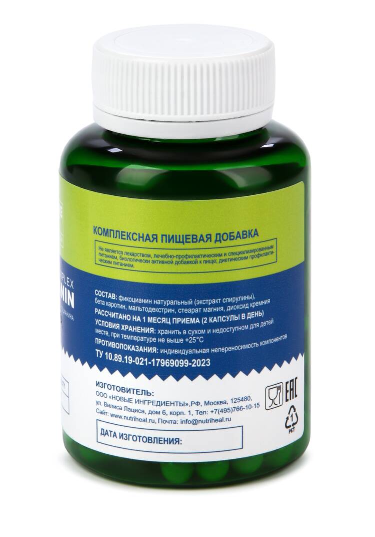 Комплекс с фикоцианином, 2 шт. шир.  750, рис. 3