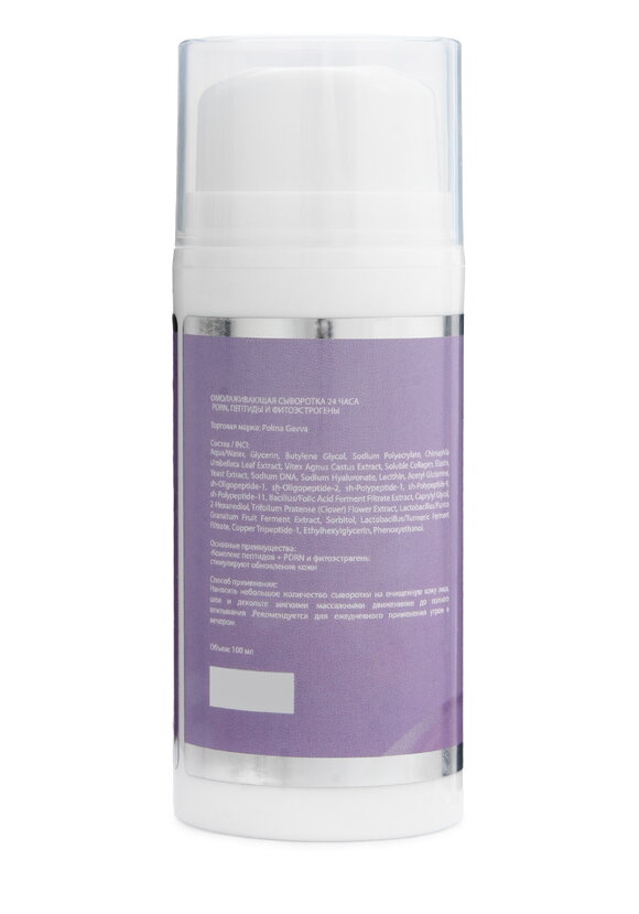 Сыворотка для лица Время сиять шир.  580, рис. 2