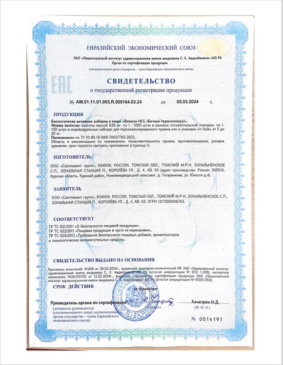 Комплекс витаминов группы В шир.  580, рис. 14