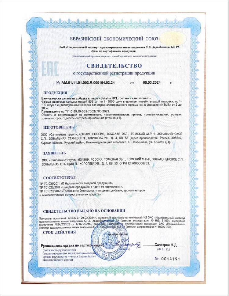 Комплекс витаминов группы В шир.  750, рис. 14