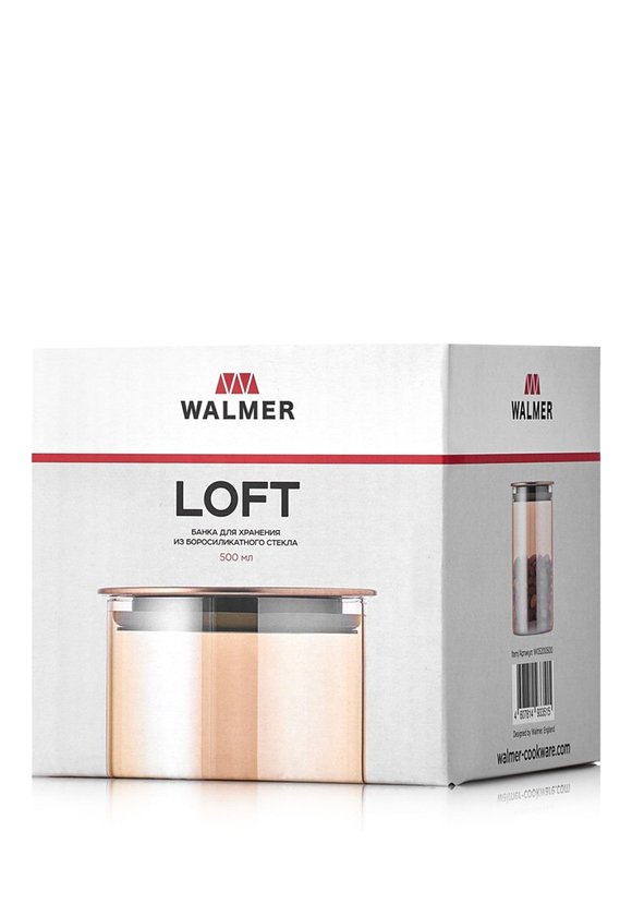 WALMER Банка для хранения Loft шир.  580, рис. 3