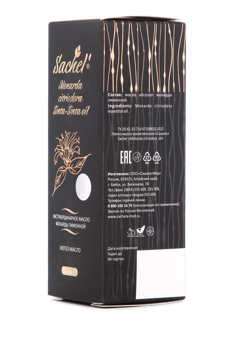 Масло цветков монарды, 2 шт. шир.  750, рис. 5