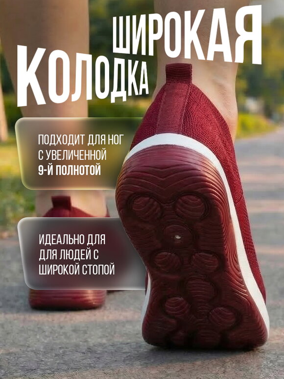 Кроссовки Вега шир.  580, рис. 64