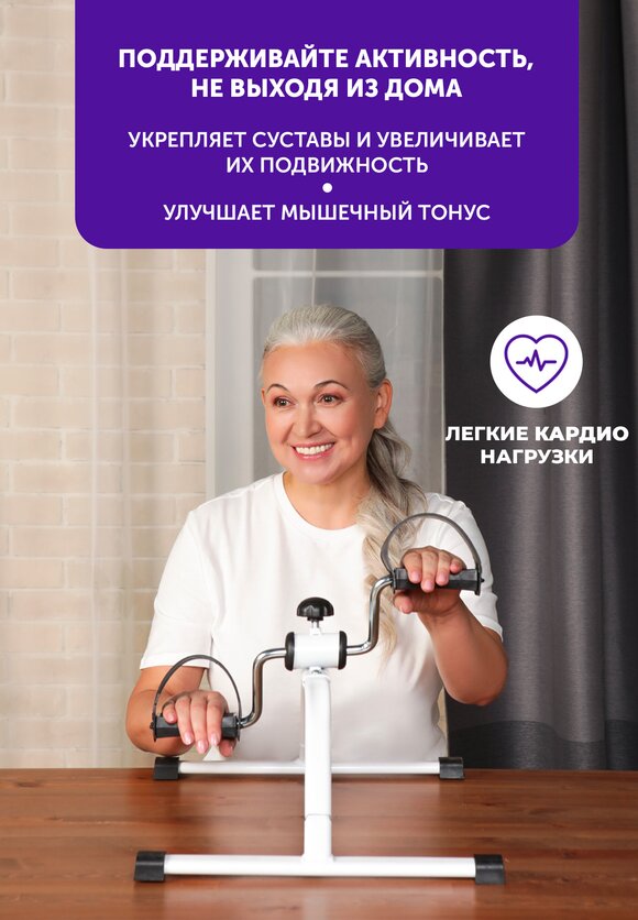 Домашний тренажёр Кардио шир.  580, рис. 4