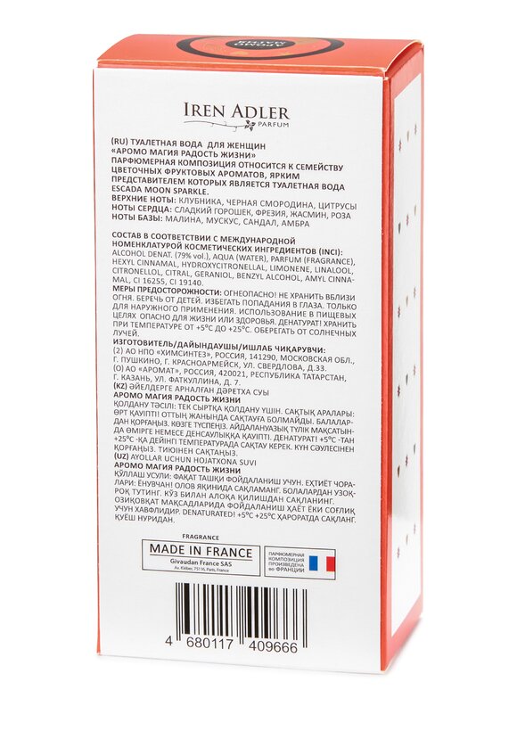 Парфюм Аромо Магия шир.  580, рис. 8