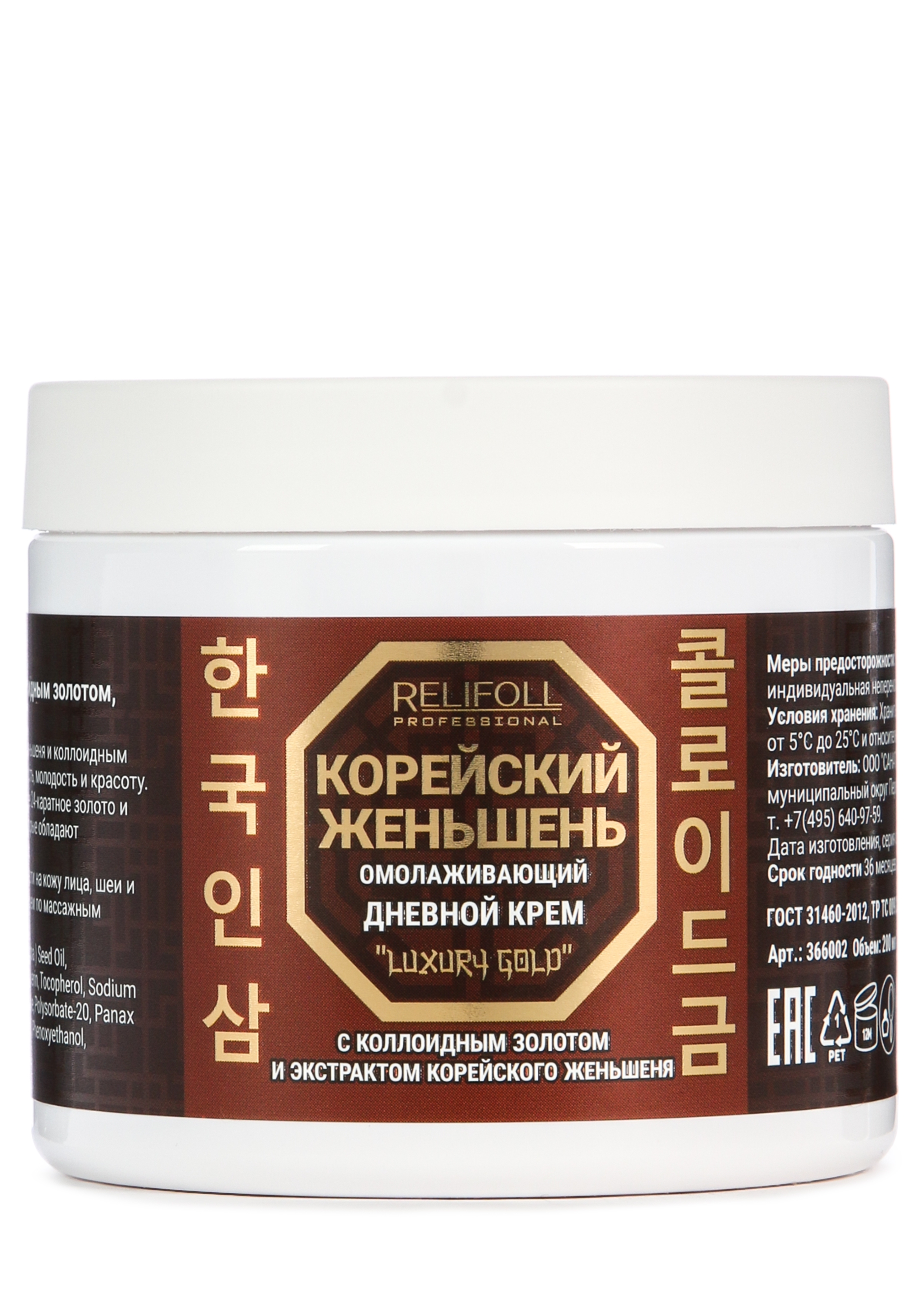 Крем дневной с золотом и женьшенем Relifoll солнцезащитный крем monolove bio spf 50 summer time с мерцающим эффектом 100мл