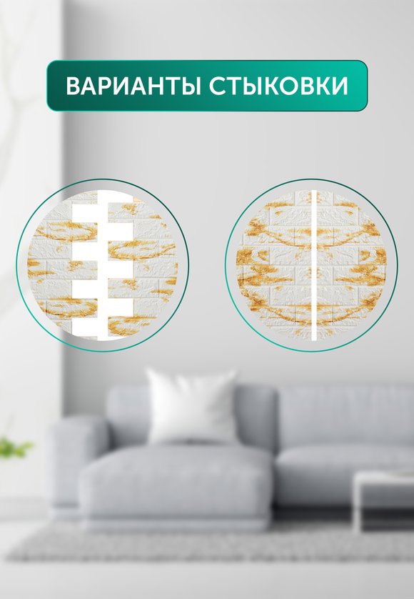 Гибкие настенные панели 3D Премиум, 20 шт. шир.  580, рис. 14