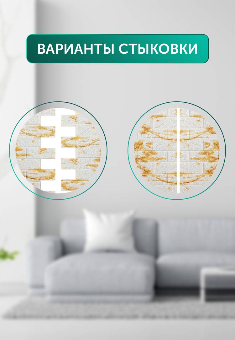 Гибкие настенные панели 3D Премиум, 20 шт. шир.  750, рис. 14