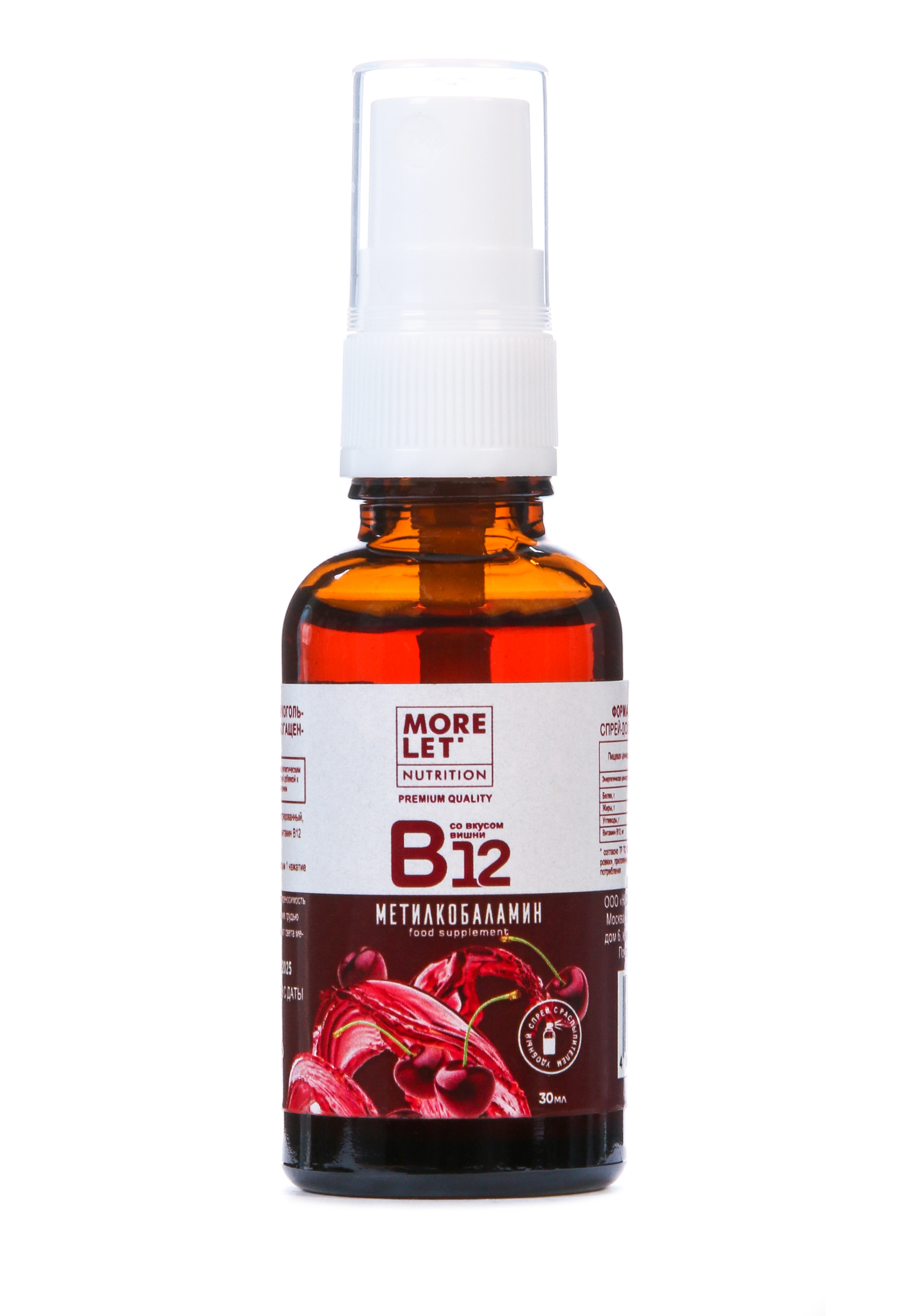 Натуральный комплекс с витамином В12 и вишней