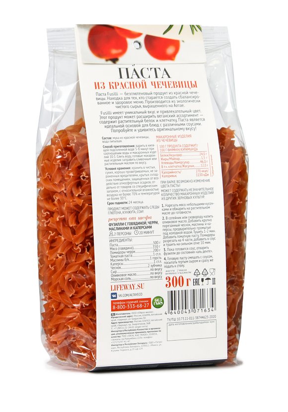 Набор Стройность шир.  580, рис. 9