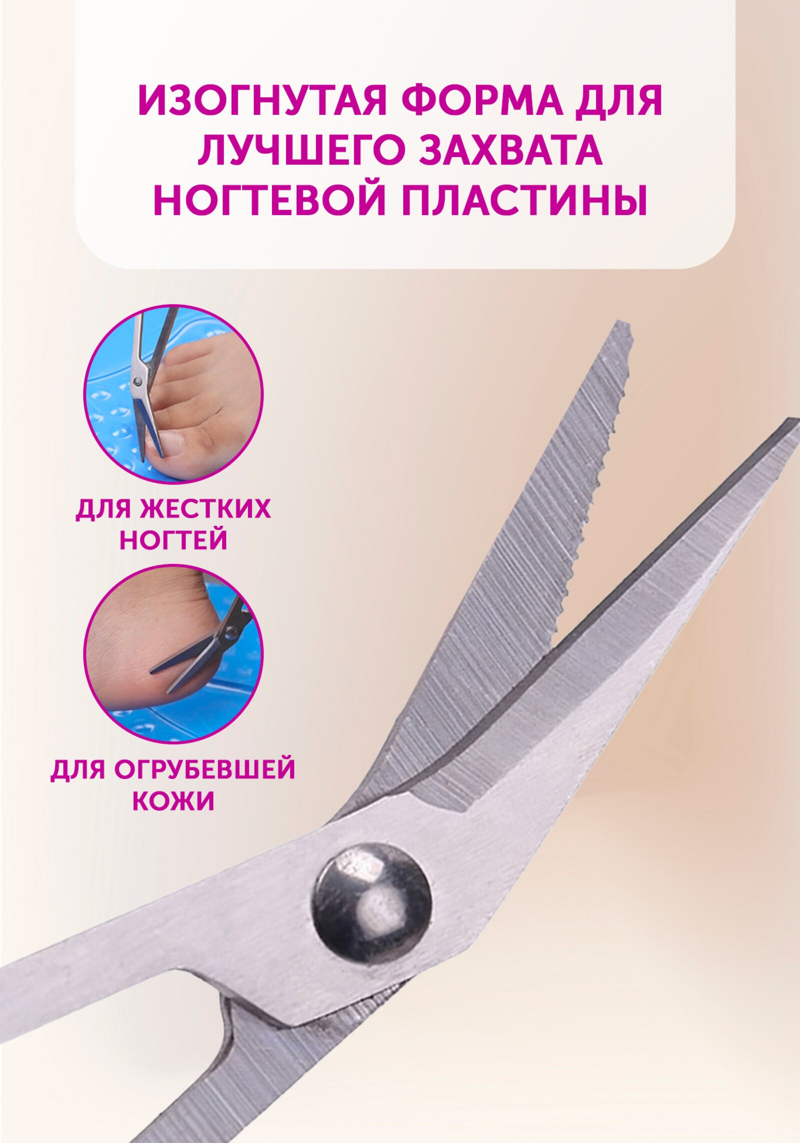 Ножницы для педикюра Pedicure Scissors купить со скидкой в интернет ...