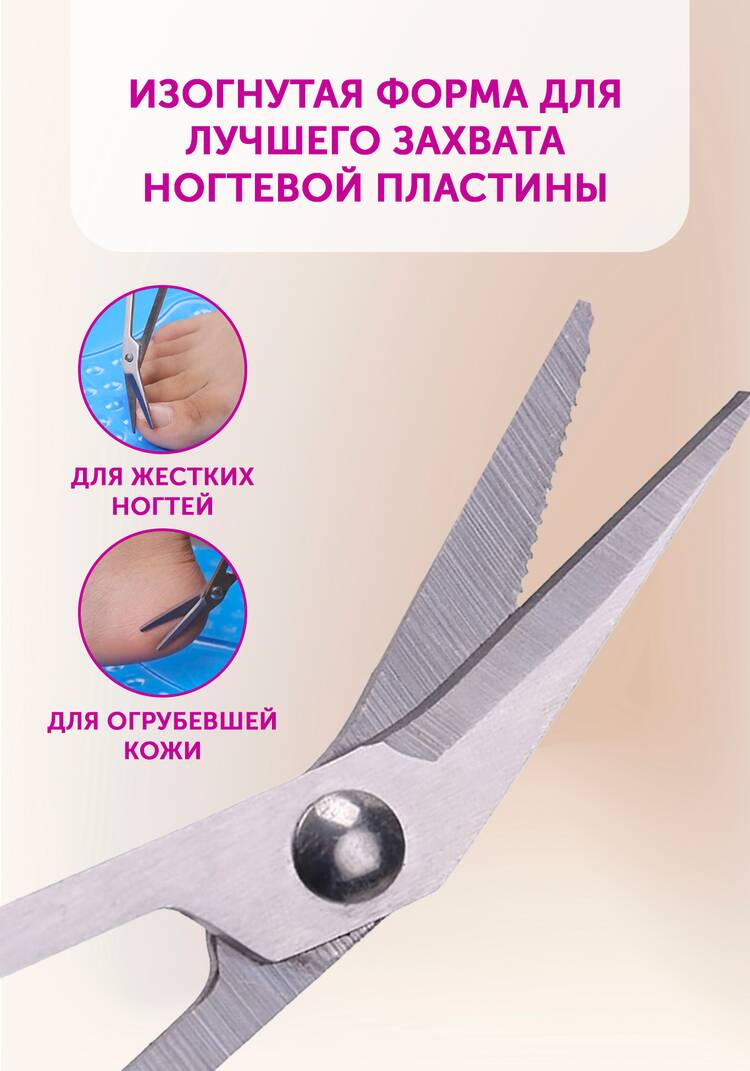 Ножницы для педикюра Pedicure Scissors шир.  750, рис. 2