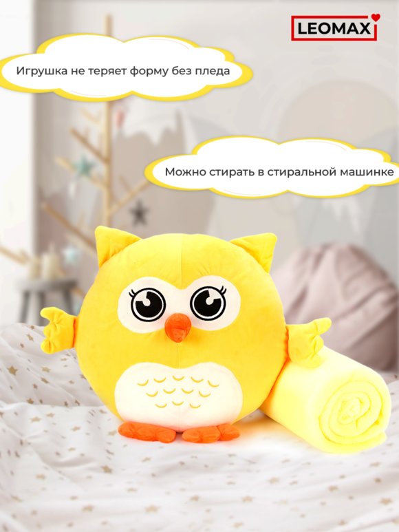 Коллекция пледов-подушек Сова 3 в 1 шир.  580, рис. 16