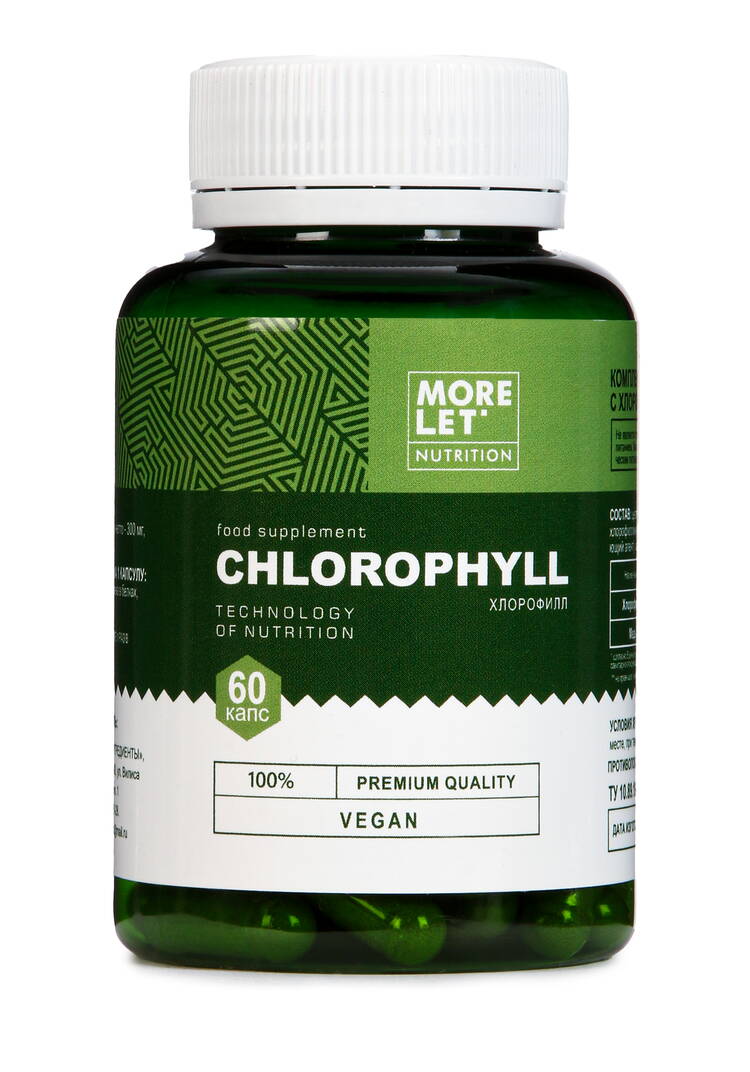 Комплекс с хлорофиллом, 2 шт. шир.  750, рис. 2