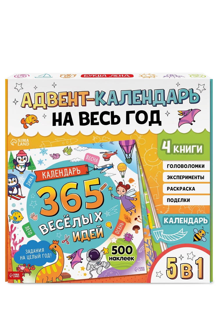 Набор для детского творчества шир.  750, рис. 8