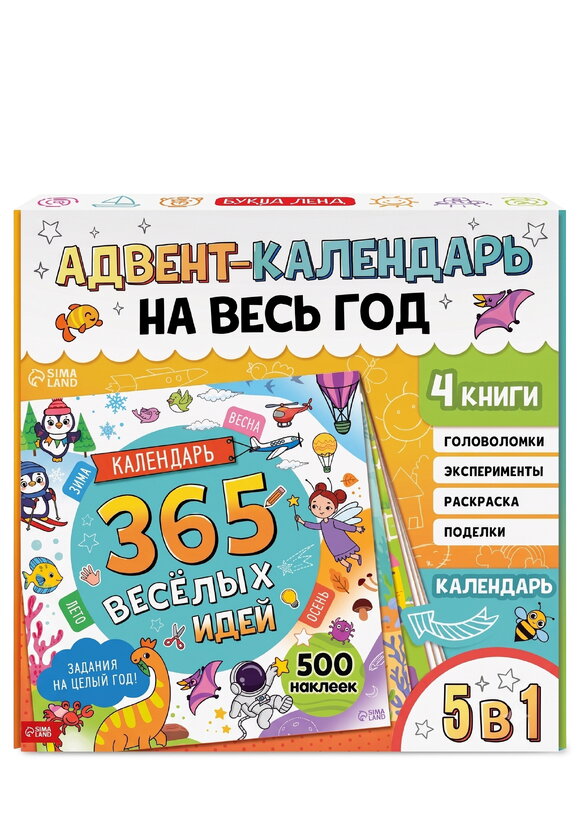 Набор для детского творчества шир.  580, рис. 8