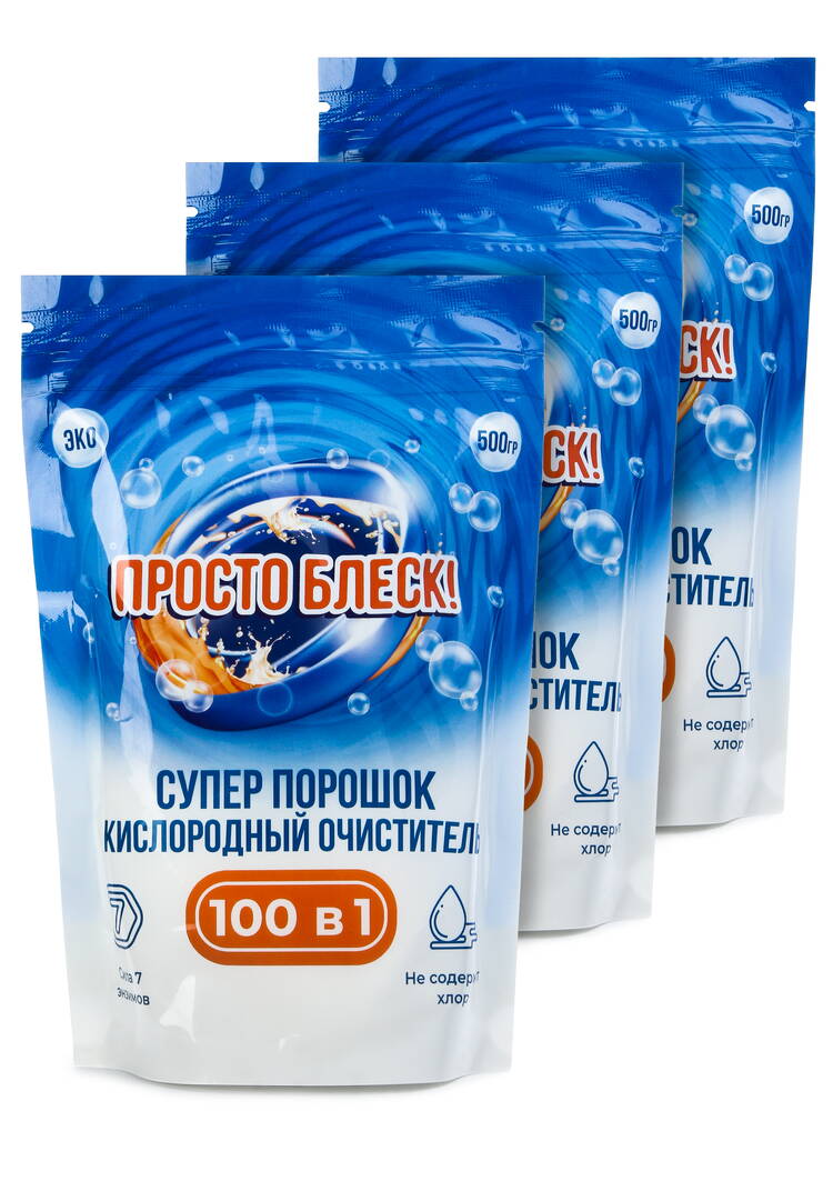 Супер порошок 100 в 1 Просто блеск шир.  750, рис. 8